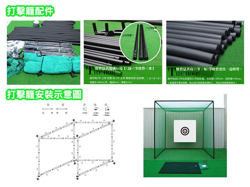 草皮達人[Masturf]-可拆式高爾夫打擊籠